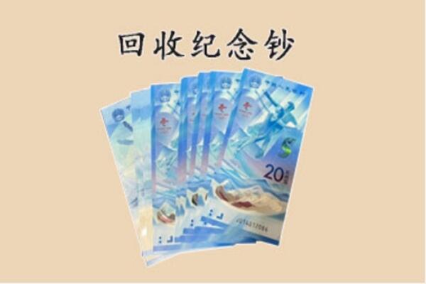 嘉峪关金昌市回收连体钞价格.jpg
